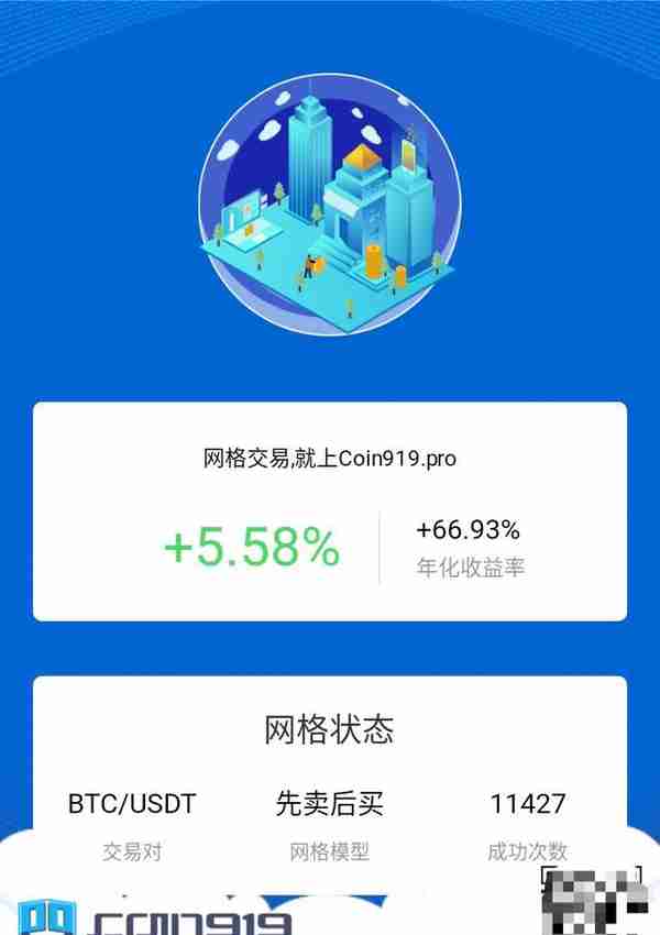 Coin919会不是币圈的大飞机？大户稳赚秘籍拿走不谢