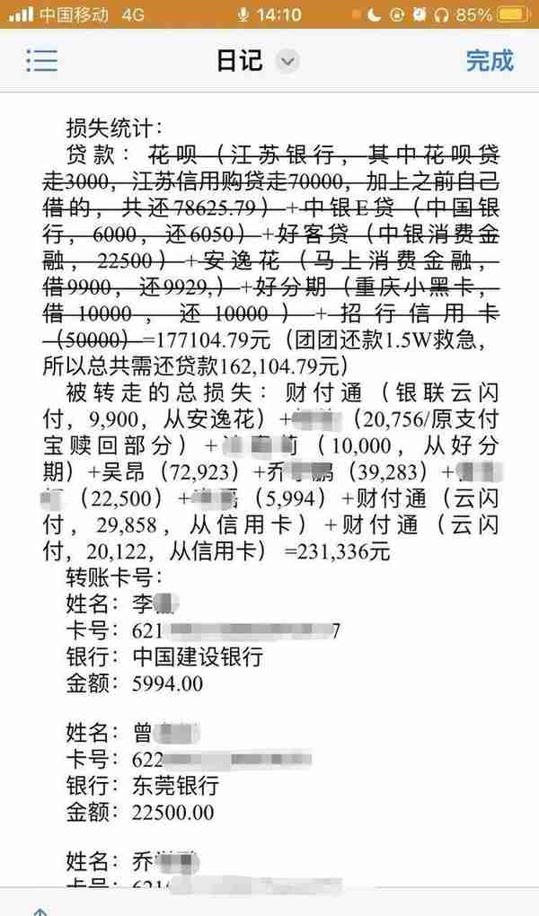 律师、记者、博士全都被骗，最新电信诈骗套路，受害者七成是本科