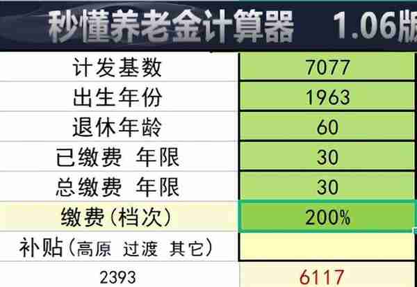 2023年度甘肃灵活就业人员社保缴费基数、缴费档次、待遇领取标准