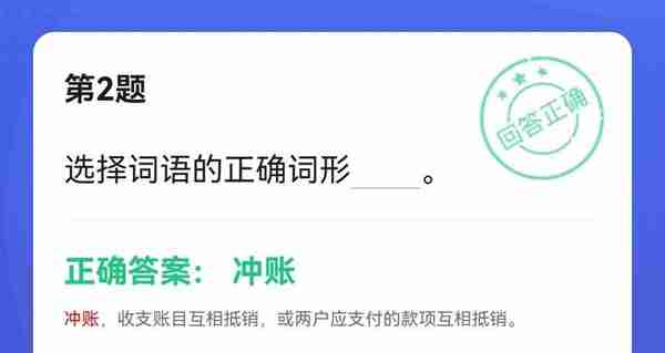 学习强国四人赛近似题易混题61题（附四人赛截屏）