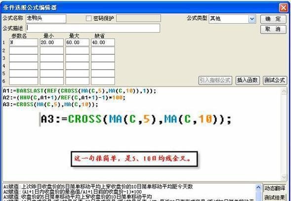 中国“捡钱”时代已来临：如果有20万资金，就试试“多方炮”不败战法（附选股公式），或将赚到怀疑人生