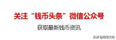 50元纸币报价高达11500元，原来是这个年份的，说不定你们也有？