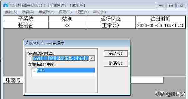 用友T3财务软件学习之系统管理篇