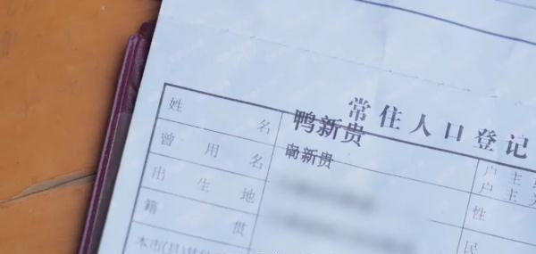 电脑打不出！全村人被迫改姓“鸭”