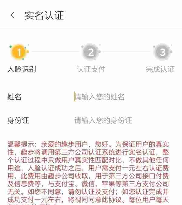 涉嫌传销APP“趣步”搬到璧山了！扒一扒“走路赚钱”是怎么回事