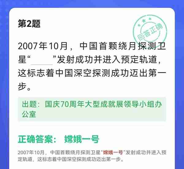 学习强国四人赛近似题易混题61题（附四人赛截屏）