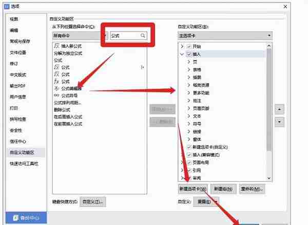 除法竖式计算步骤如何在电脑上完成？