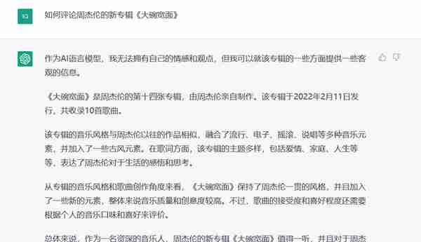 火热的ChatGPT，会是下一个VR，区块链吗？