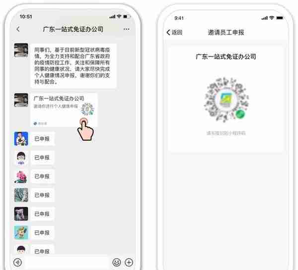 @东莞企业员工，快用这个APP申报每日健康状况！