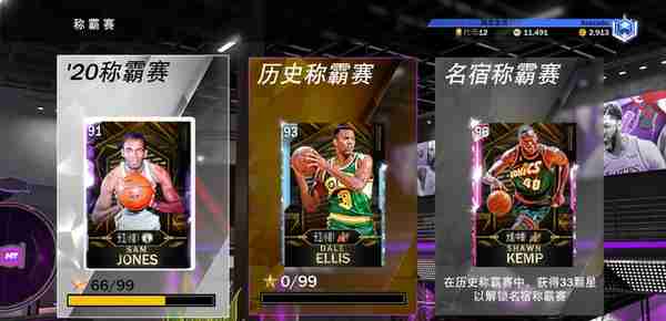 我的游戏半年总结——NBA2K20介绍以及我的思考