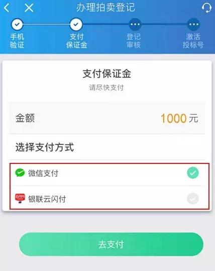 沪牌【客车额度】手把手教你APP上领/换《拍卖密码封条》！