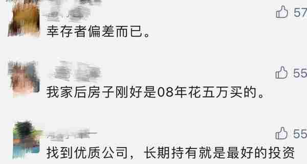 大妈5万炒股忘密码，13年后当场站不稳了：已变500万！券商最新回应