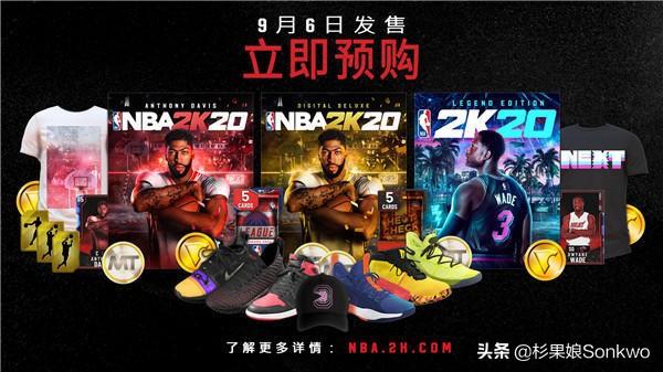 带领女队再下一成，《NBA 2K20》杉果优惠预售开启