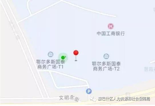 别跑空了！鄂尔多斯这些业务办理地点有变动