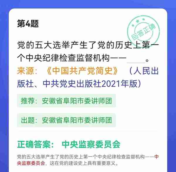 学习强国四人赛近似题易混题61题（附四人赛截屏）