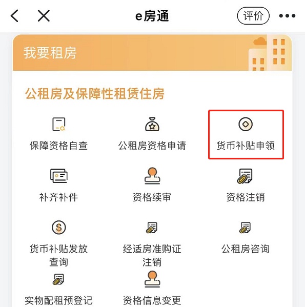 临近毕业季，即将走出校园的小伙伴，如何申领杭州公租房货币补贴？攻略收好