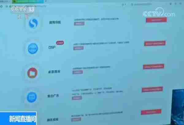 9000名网管成“下线” 非法获利上亿元 这个“高科技”公司被端了！