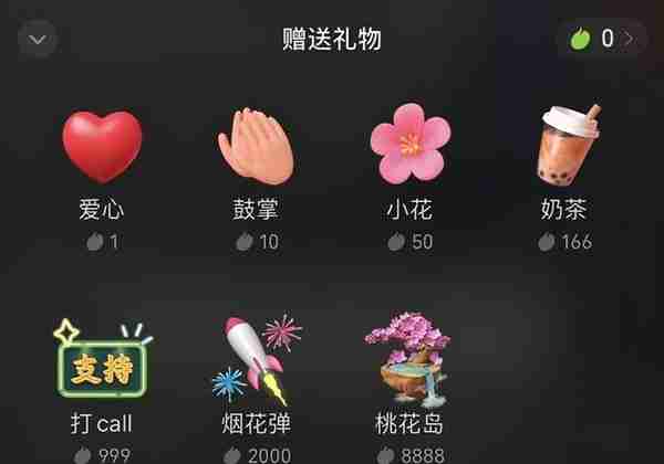 腾讯发布微信Q币：打赏女主播专用，iPhone用户才能充值