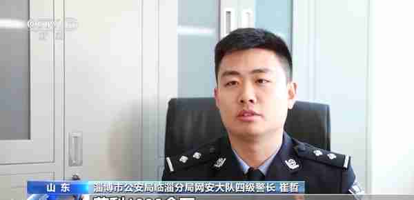 “背包客”交易露破绽 警方侦破网络信息犯罪系列案