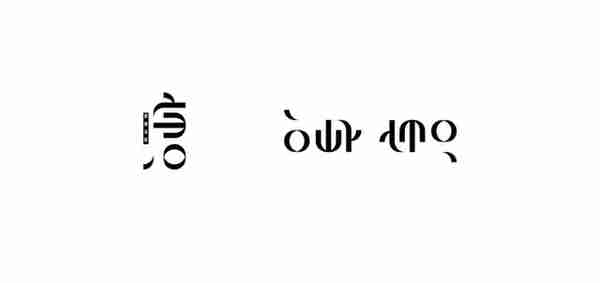 Hiiibrand国际品牌标志设计大赛九年获奖作品精选·标志设计篇