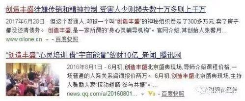 这些都是传销！公安部最新名单出炉，沾上血本无归