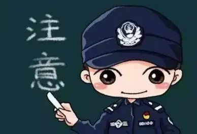 网警提醒：警惕借“疫”行骗，这十大套路要小心！（下篇）