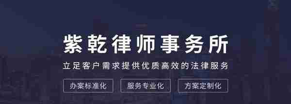 典当纠纷怎么维权？紫乾律师以案释法。