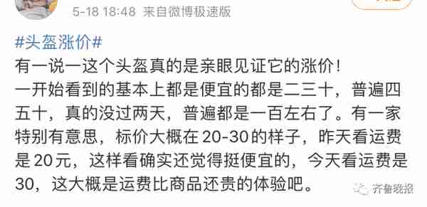 一盔难求！电动车头盔价格暴涨还断货！山东真的会处罚吗？