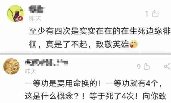 一身勋章，四次一等功，一张照片获赞超3万，这个警察火了