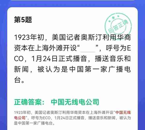 学习强国四人赛近似题易混题61题（附四人赛截屏）