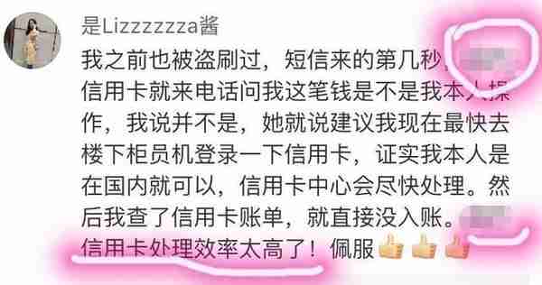 境外被偷信用卡，两万多元被盗刷，消费者向民生银行讨说法……