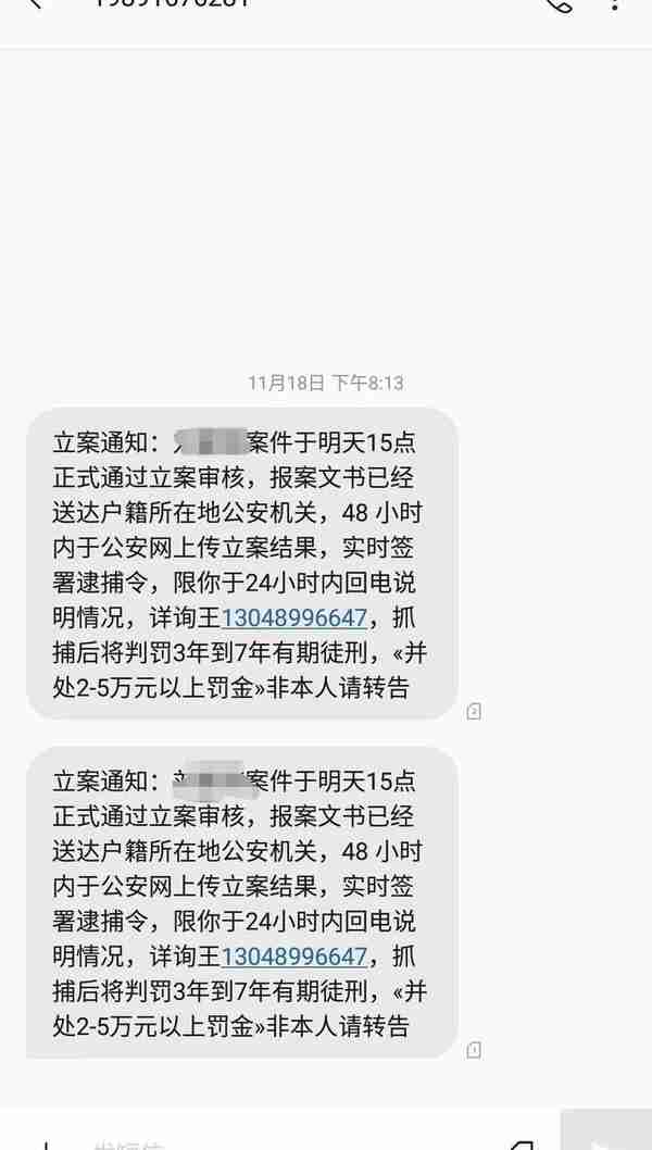 起底一个精心的骗局，它早该上热搜第一了