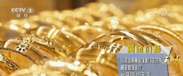 黄金首饰一克上涨42元！火的是3D硬金、5G黄金…