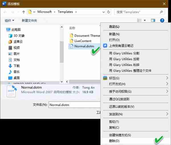 办公小技巧：Word“安全模式”用通透