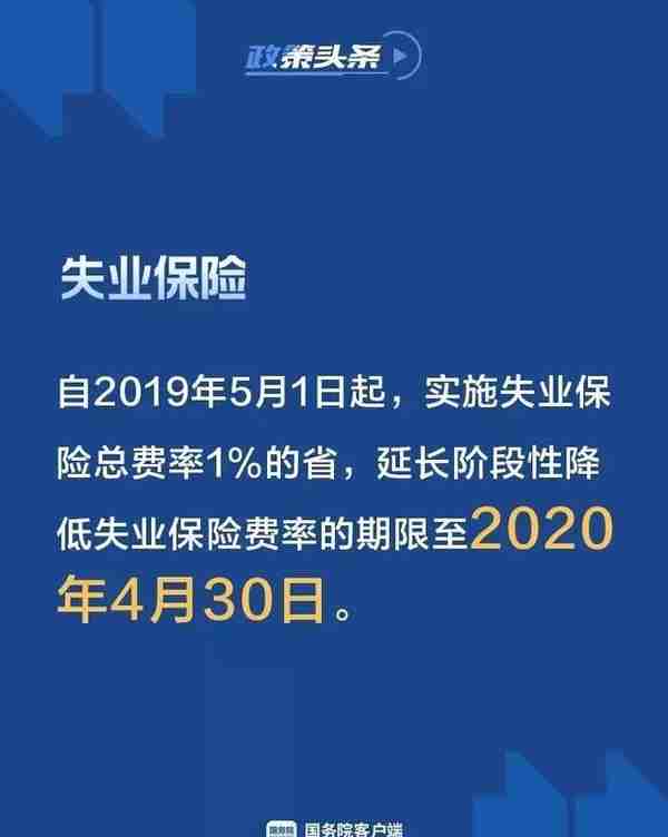 与你有关！5月1日起，社保费率要这样降