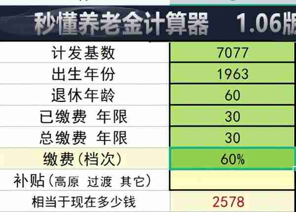 2023年度甘肃灵活就业人员社保缴费基数、缴费档次、待遇领取标准