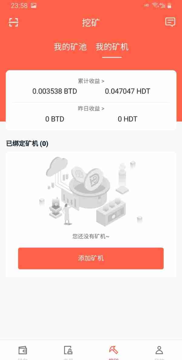 办公室的垃圾电脑也可以挖矿啦，BTD币了解下。