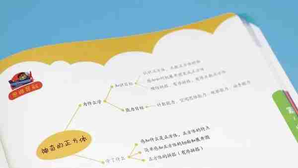 学而思数学启蒙教育，高端幼儿数学思维课配套教材，首次公开出版