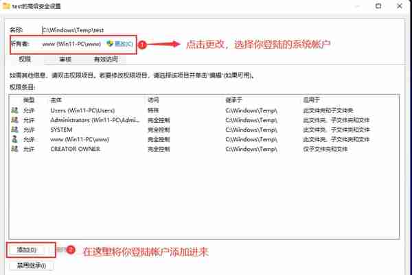 Windows无法删除文件或文件夹，提示没有权限的解决办法