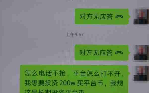 江苏苏州：发财梦成了“黄粱一梦”！男子跟随“老师”投资虚拟货币被骗90多万