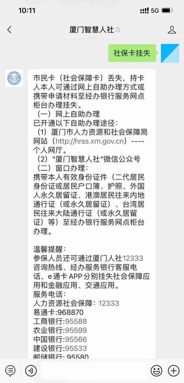 社保卡丢了怎么办？这件事记得做！