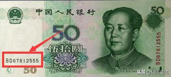 50元纸币报价高达11500元，原来是这个年份的，说不定你们也有？