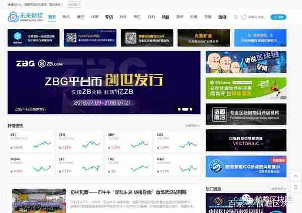 「新人必看」盘点全国最全的区块链用网站