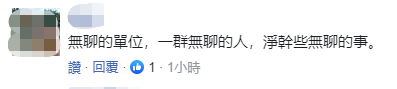 台“促转会”解散前要求停用含蒋介石肖像新台币 台民众斥无聊