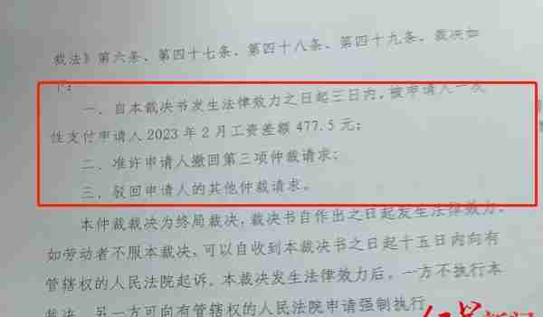 “入职58天迟到21次被辞退”女子称加班没有加班费 涉事公司：其从不加班