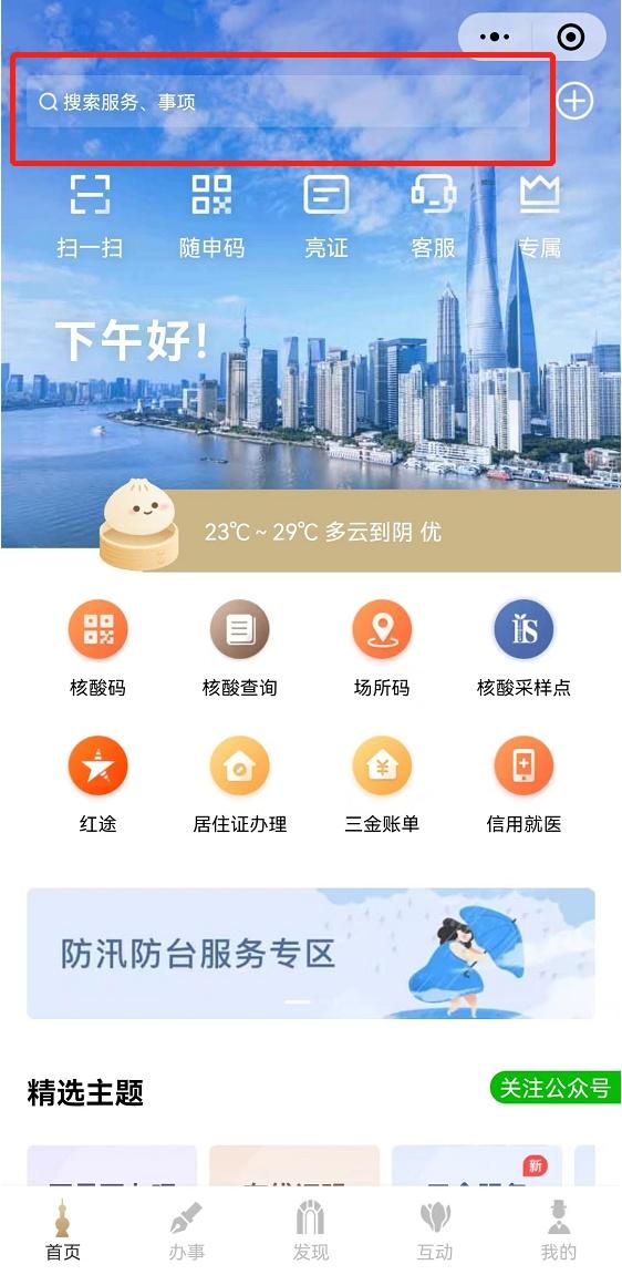 速来申领！即日起可使用社保卡领取养老金