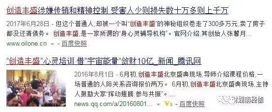 扩散！这些都是传销！公安部最新名单，沾上血本无归