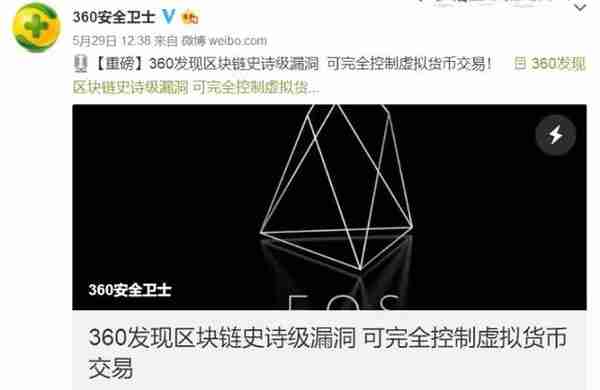 币圈所有人都在「白嫖」EOS 热点，但没人关心 EOS 主网的死活