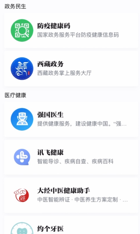 【教你用强国】上线这么久，我不允许你还不知道有这个功能……