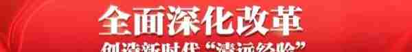 两年来新引进705个项目！优质项目落子，清远何以“招大商”？